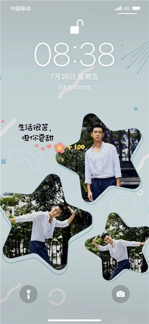 李現(xiàn)壁紙鎖屏APP手機(jī)版下載截圖4