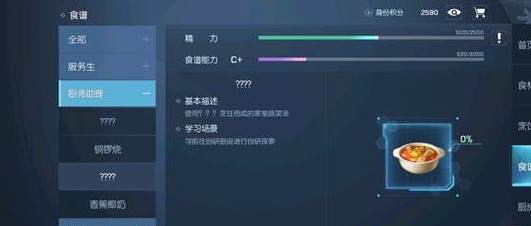 龍族幻想番茄蘑菇湯怎么做？番茄蘑菇湯料理配方一覽