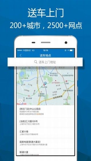 一嗨租車(chē)APP安卓版下載截圖5