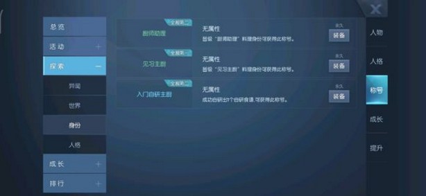 龍族幻想料酒在哪買？料酒獲取攻略
