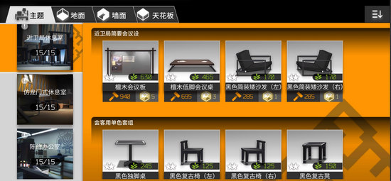 明日方舟宿舍氛圍