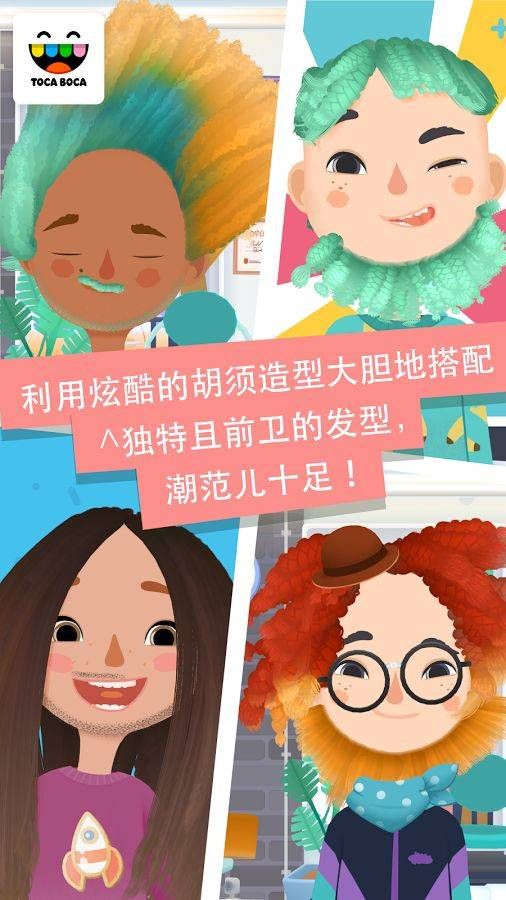 小小理發(fā)師6免費(fèi)中文版截圖5