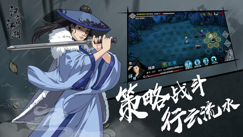 漢家江湖1.25無限元寶離線最新版下載截圖3
