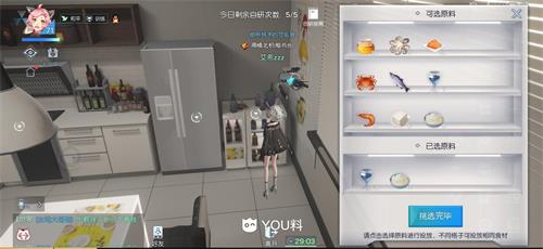 龍族幻想自研料理白色戀人攻略