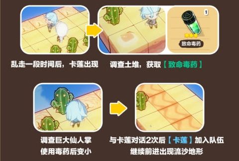 崩壞3奇異漂流沙漠陵墓區(qū)域通關(guān)流程