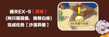 崩壞3奇異漂流沙漠陵墓區(qū)域通關(guān)流程