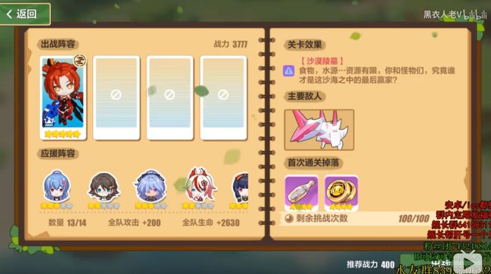 崩壞3奇異漂流3-6海市蜃樓怎么通關 崩壞3奇異漂流3-6海市蜃樓通關攻略詳情