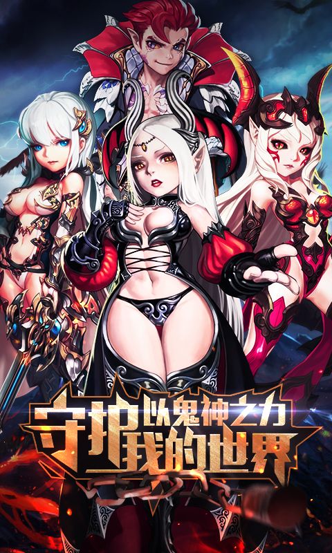 守護(hù)阿拉德BT版手游滿V公益服截圖3