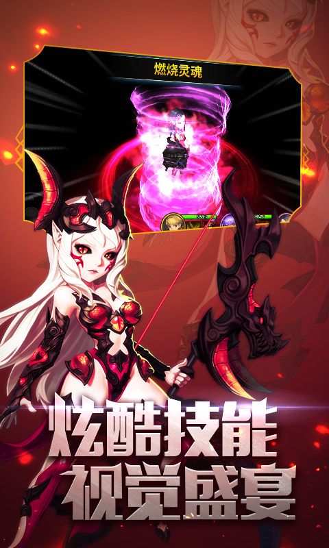 守護(hù)阿拉德BT版手游滿V公益服截圖4