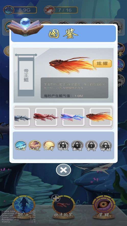 鯤神變2全部圖鑒最新版下載截圖4