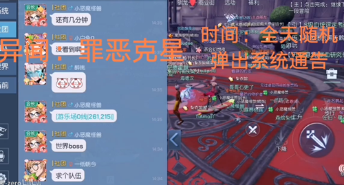 龍族幻想罪惡克星異聞攻略：罪惡克星異聞?dòng)|發(fā)位置