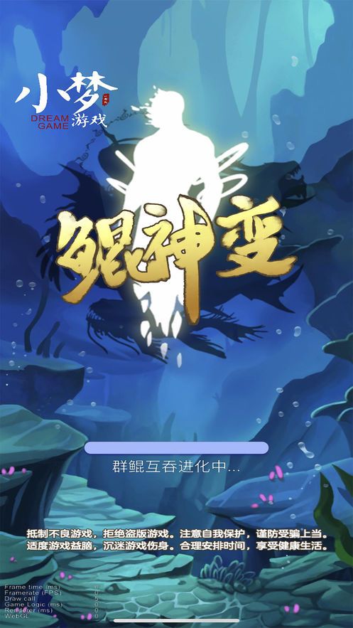 鯤神變2全部圖鑒最新版下載截圖5