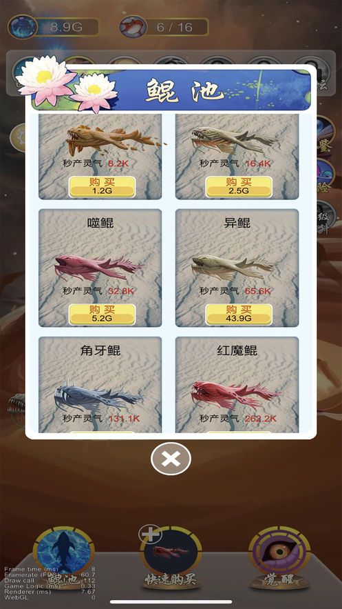 鯤神變2全部圖鑒最新版下載截圖1