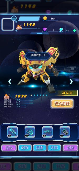 果寶特攻雷電戰(zhàn)神游戲安卓版下載截圖3