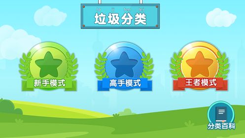 分類垃圾2游戲安卓版下載截圖2