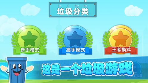 分類垃圾2游戲安卓版下載截圖1
