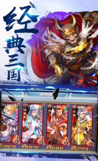 三國(guó)之決勝千里手游正版截圖3