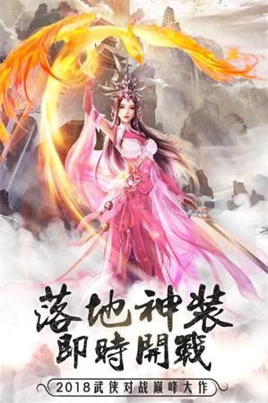 九州劍塵手游截圖1