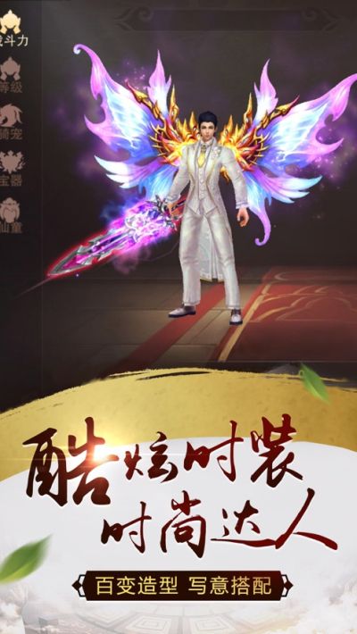 御龍仙劍游戲安卓版安卓截圖1