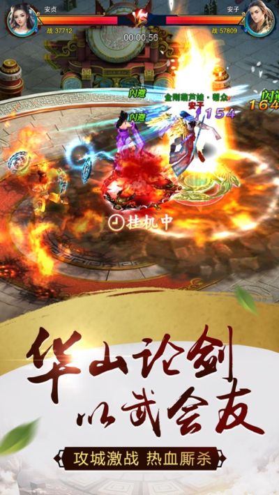 御龍仙劍游戲安卓版安卓截圖4