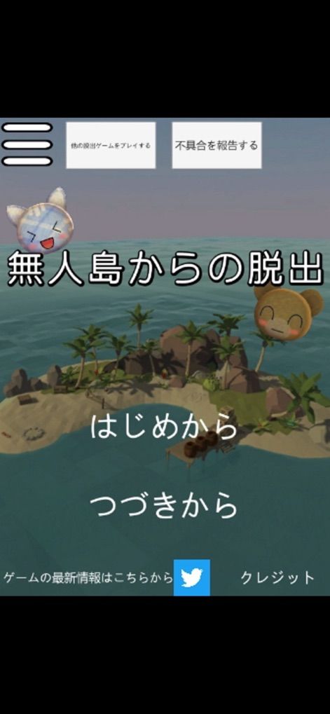 从一个荒岛逃生中文游戏手机版下载3