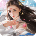 天道訣仙手游正版