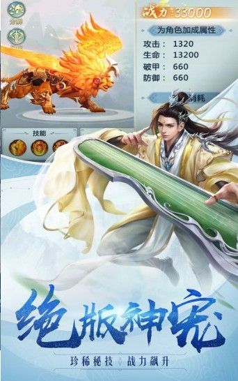 神魔天煞手游安卓手游截圖1