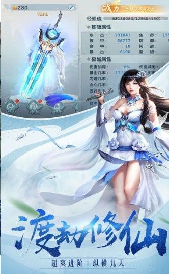 神魔天煞手游安卓手游截圖2