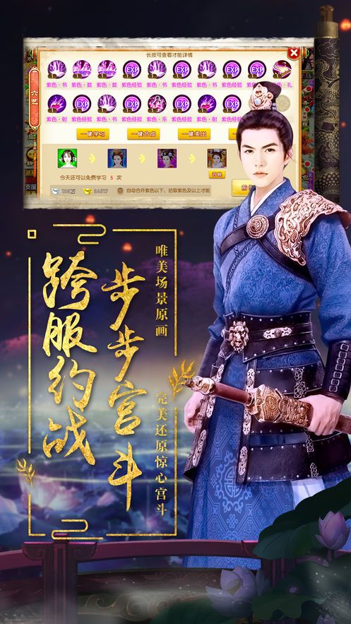 寵冠六宮手游正版截圖3