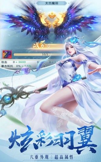 神魔天煞手游安卓手游截圖3