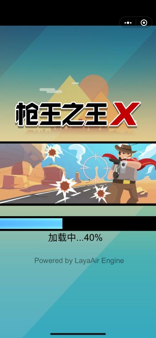槍王之王x攻略全關(guān)卡蘋果最新版截圖1