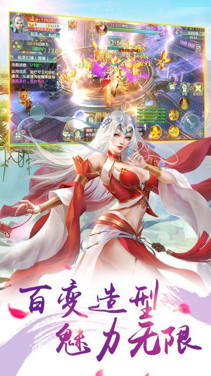 不朽紅塵手游安卓版截圖4