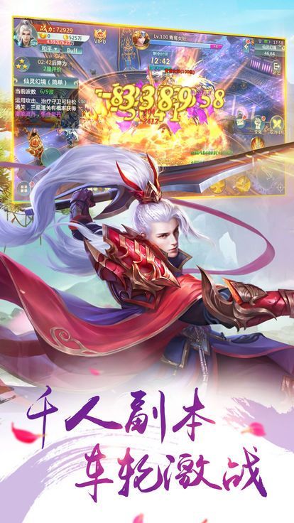 不朽紅塵手游安卓版截圖1