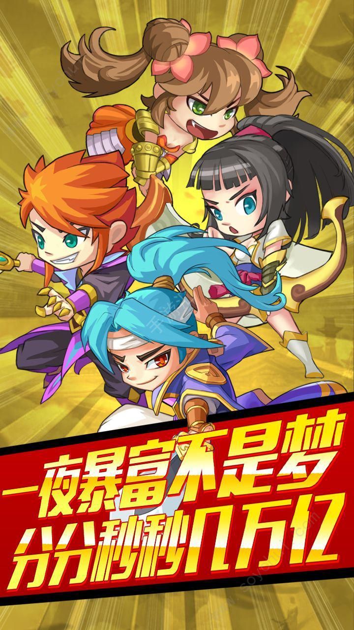 放開那英雄手游正版下載截圖3