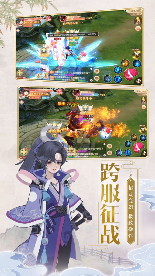浪蕩劍客手游安卓版截圖1