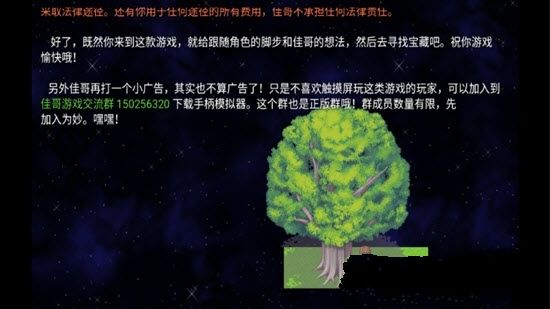 尋寶記2仙宮寶藏中文攻略最新版游戲下載截圖1