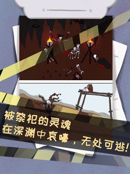 偵探靈異事件游戲安卓版下載截圖1