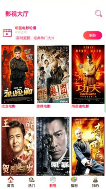 星夢影視APP安卓版下載截圖3