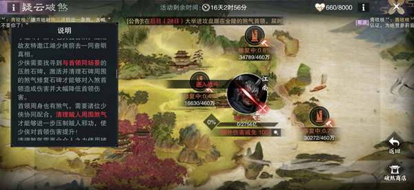 一夢江湖疑云破煞怎么玩？疑云破煞鎮(zhèn)壓煞氣玩法介紹