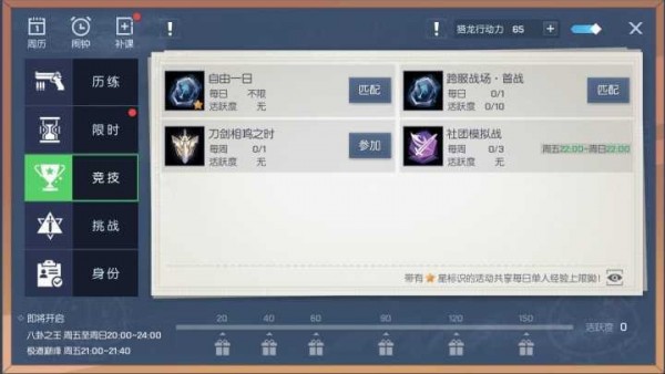龍族幻想刀劍相鳴之時(shí)怎么打？刀劍相鳴之時(shí)攻略