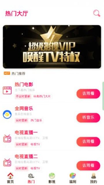 星夢影視APP安卓版下載截圖1