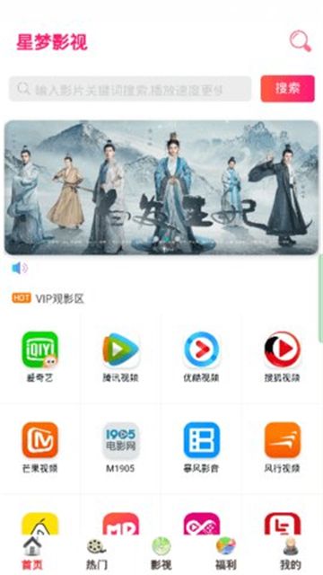星夢影視APP安卓版下載截圖4