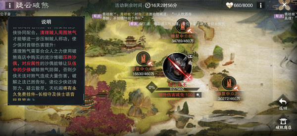 一夢(mèng)江湖疑云破煞怎么玩？疑云破煞鎮(zhèn)壓煞氣玩法介紹[多圖]圖片2
