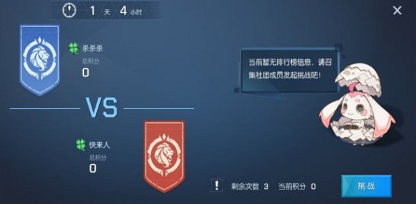 龍族幻想刀劍相鳴之時(shí)怎么打？奧丁之影社團(tuán)討伐技巧[多圖]圖片2