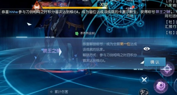 龍族幻想刀劍相鳴之時怎么打？奧丁之影社團討伐技巧[多圖]圖片7