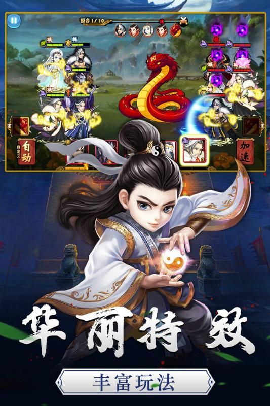 笑傲紅塵手游下載最新版截圖2