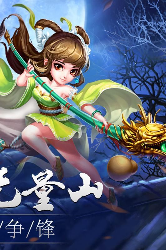 笑傲紅塵手游下載最新版截圖3