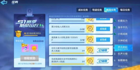 跑跑卡丁車手游聲名鵲起怎么做？聲名鵲起挑戰(zhàn)任務(wù)攻略