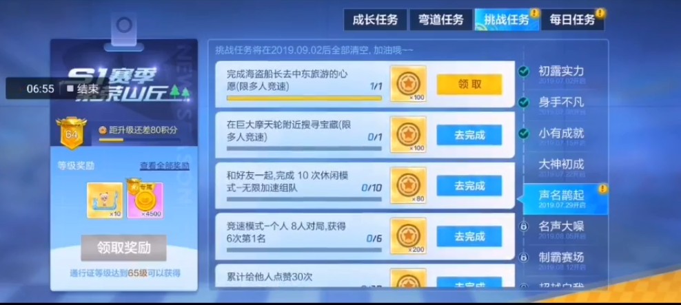 跑跑卡丁車手游巨大摩天輪寶藏攻略 巨大摩天輪寶藏位置