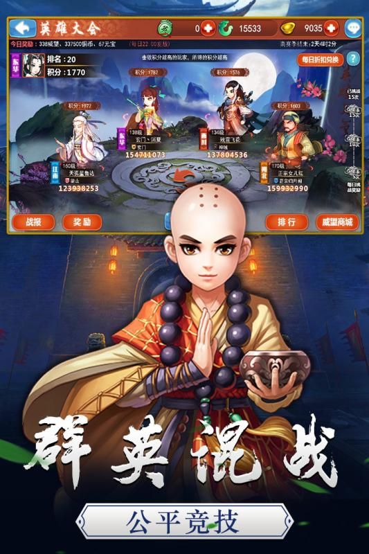 笑傲紅塵手游下載最新版截圖1